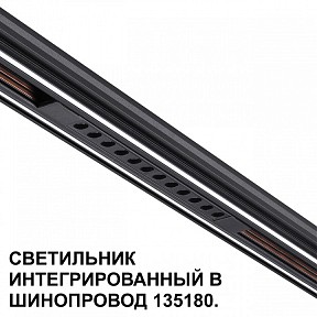 Встраиваемый светильник Novotech FLUM черный арт. 359511