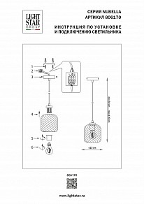 Подвесной светильник Lightstar Nubella бронза арт. 806170