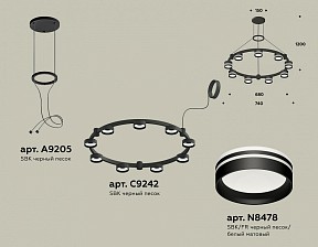 Подвесная люстра Ambrella Light XR черный арт. XR92051903
