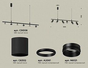 Подвесной светильник Ambrella Light XB черный арт. XB9006130