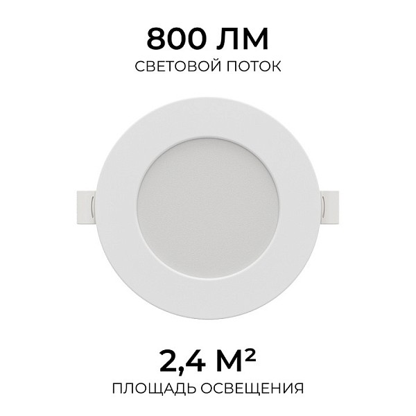 Встраиваемый светильник Apeyron Electrics  белый арт. 06-161