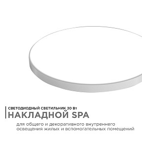 Накладной светильник Apeyron Electrics  белый арт. 18-144