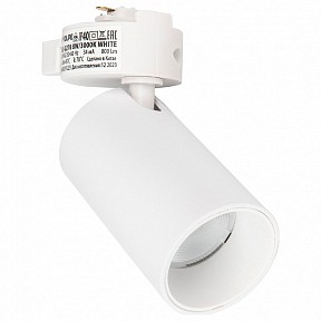 Светильник на штанге Volpe ULB-Q276 белый арт. UL-00011817