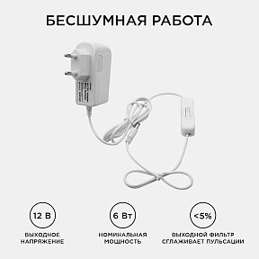 Блок питания Apeyron Electrics  белый арт. 03-16