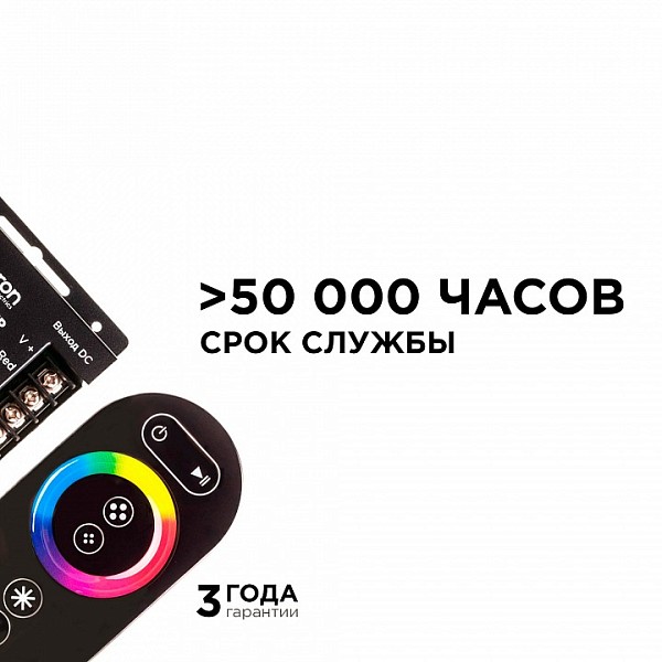 Контроллер Apeyron Electrics  черный арт. 04-03(288)