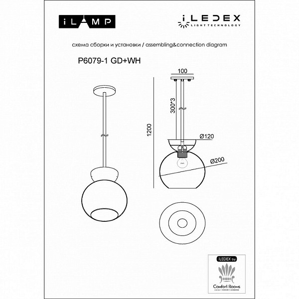 Светильник на штанге iLamp Mono золото арт. P6079-1 GD+WH