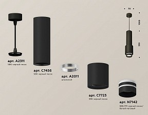 Подвесной светильник Ambrella Light XP черный арт. XP7723012