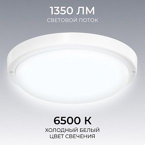 Накладной светильник OGM О28 белый арт. О28-10