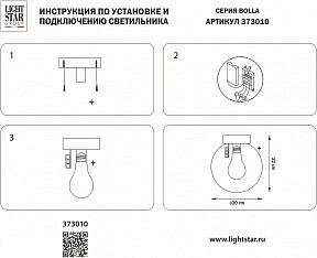 Накладной светильник Lightstar Bolla черный арт. 373010