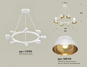 Подвесная люстра Ambrella Light XB белый арт. XB9195101