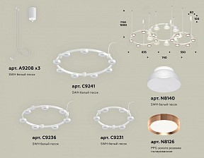 Подвесная люстра Ambrella Light XR белый арт. XR92082020