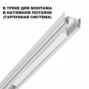 Блок питания Novotech SMAL белый арт. 359217