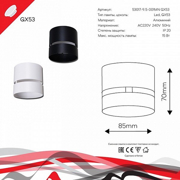 Накладной светильник Reluce 53017 черный арт. 53017-9.5-001MN GX53 BK