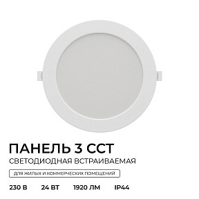 Встраиваемый светильник Apeyron Electrics  белый арт. 06-164