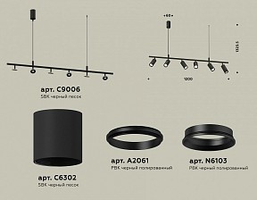 Подвесной светильник Ambrella Light XB черный арт. XB9006100
