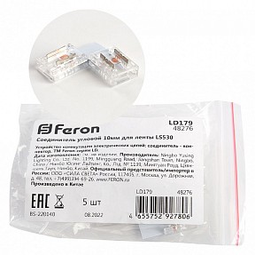 Соединитель для светодиодной ленты Feron LD179  арт. 48276