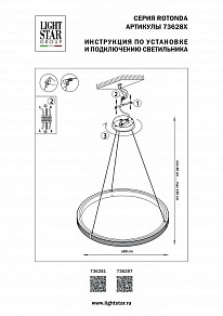 Подвесной светильник Lightstar Rotonda черный арт. 736281