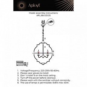 Подвесная люстра Aployt Sharlotta желтый арт. APL.664.03.05