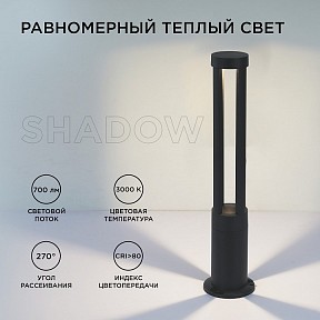 Наземный светильник Apeyron Electrics  черный арт. 31-15