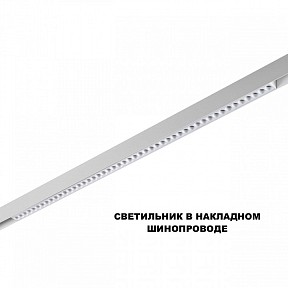 Накладной светильник Novotech SHINO белый арт. 359626