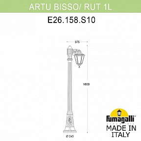 Фонарный столб Fumagalli RUT бронза арт. E26.158.S10.BYE27