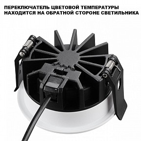 Встраиваемый светильник Novotech FLUO белый арт. 359842