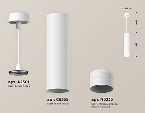 Подвесной светильник Ambrella Light XP белый арт. XP6355003