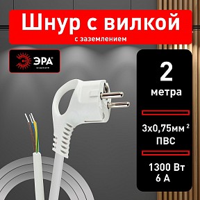 Сетевой провод Эра  белый арт. UX-3x0,75-2m-W