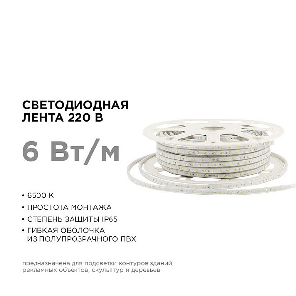 Лента светодиодная Apeyron Electrics  белый арт. 17-42