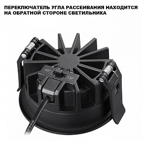 Встраиваемый светильник Novotech RAYNE черный арт. 359841