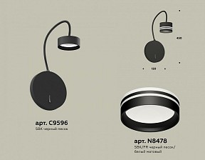 Бра Ambrella Light XB черный арт. XB9596203