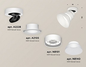 Спот Ambrella Light XM белый арт. XM8101100