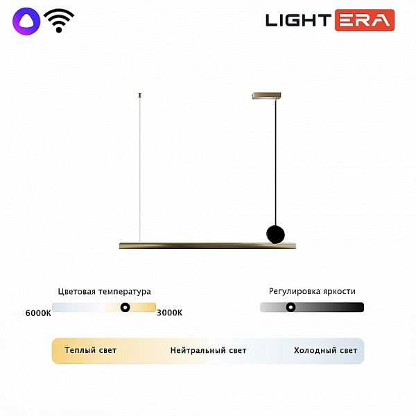 Подвесной светильник LIGHTERA Manitoba золото арт. LE111L-88GA WIFI IRON