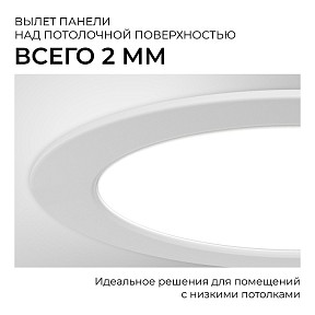 Встраиваемый светильник Apeyron Electrics  белый арт. 06-160