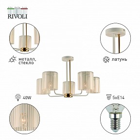 Люстра на штанге Rivoli Evonne разноцветный арт. Б0055642