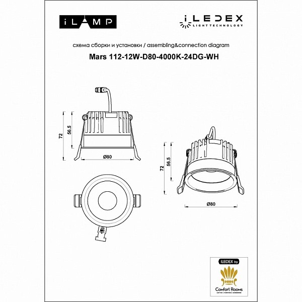 Встраиваемый светильник iLedex Technical Mars белый арт. 112-12W-D80-4000K-24DG-WH