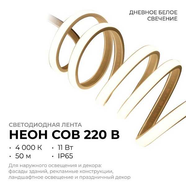 Лента светодиодная Apeyron Electrics   арт. 17-52