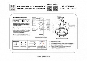 Подвесной светильник Lightstar Rotonda желтый арт. 736422