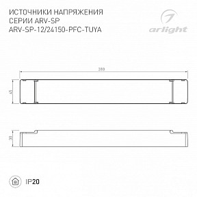 Блок питания Arlight ARV  арт. 052989(1)