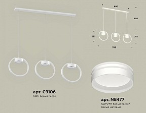 Подвесной светильник Ambrella Light XB белый арт. XB9106154