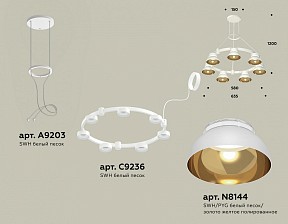Подвесная люстра Ambrella Light XR белый арт. XR92031402