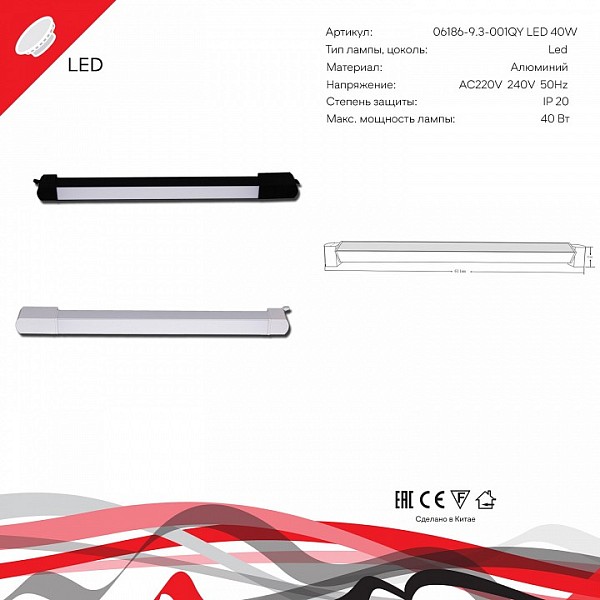 Накладной светильник Reluce 06186 белый арт. 06186-9.3-001QY LED40W WT