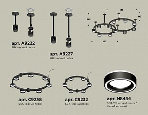 Подвесная люстра Ambrella Light XR черный арт. XR92221004