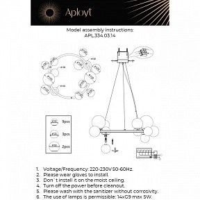 Подвесная люстра Aployt Feliche черный арт. APL.334.03.14