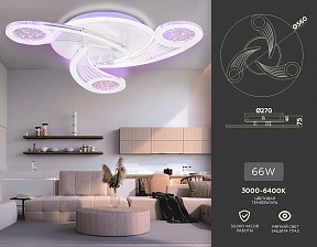 Потолочная люстра Ambrella Light FA белый арт. FA4475