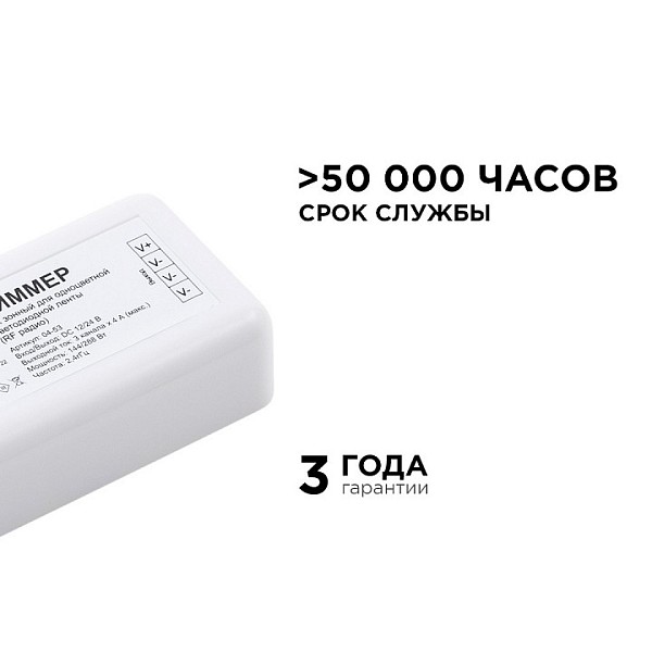 Контроллер Apeyron Electrics  белый арт. 04-53