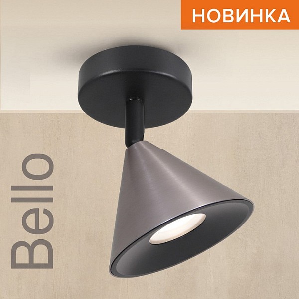 Спот Wolta BELLO WSL-GU10 черный арт. WSL-GU10/S08CH