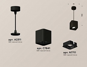 Подвесной светильник Ambrella Light XP черный арт. XP7841003