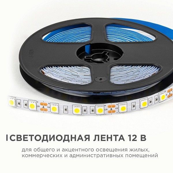Лента светодиодная OGM  белый арт. LSE-269