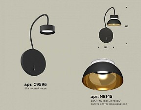 Бра Ambrella Light XB черный арт. XB9596101